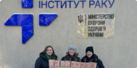Візит до національного інституту раку в межах ініціативи благодійного фонду «Краб».