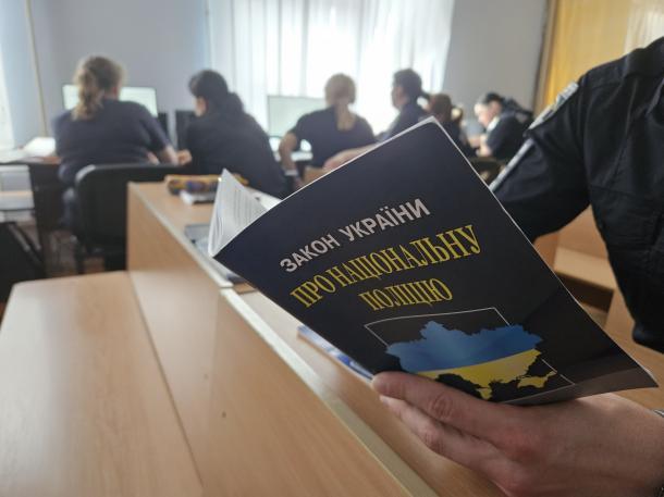 Практичне заняття на тему «Цифрова грамотність у роботі поліцейського» Фото 1